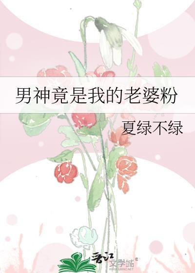 男神是我的超级大佬