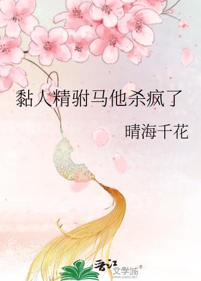粘人精全文免费