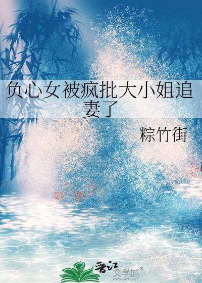 负心女