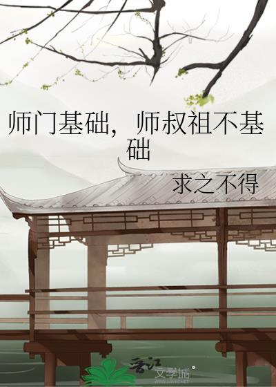师门是指