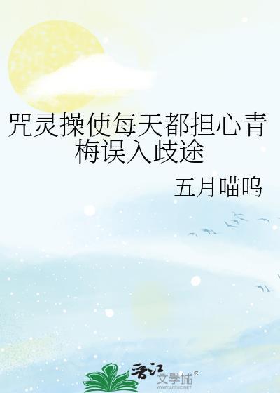 咒灵