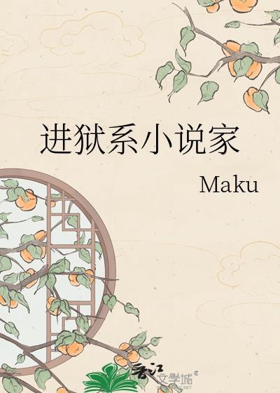 入狱排雷