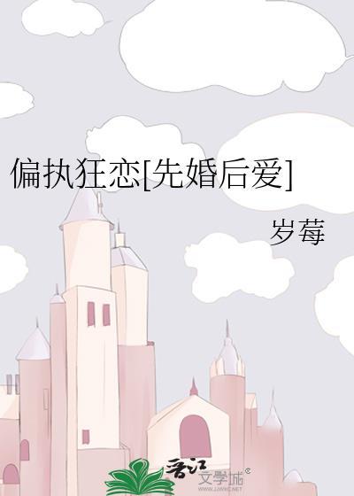 偏执狂