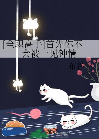 全职高手不记得