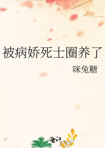 被病娇帝王圈养的日子