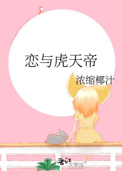 虎天帝虎杖
