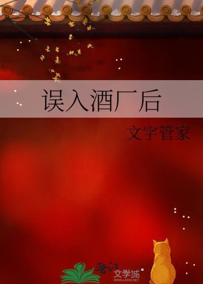 误入工业酒精怎么办