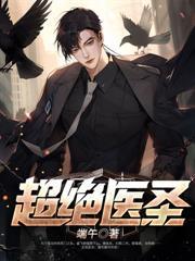 权力医途大结局