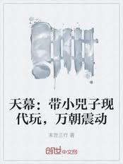 天幕小兕子过大年万朝震动