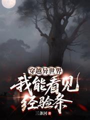 我能异世界穿梭短剧2