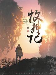 关我一个杂役什么事短剧