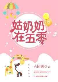 姑奶奶下山了免费阅读