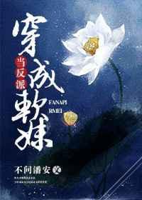 当反派成为女主