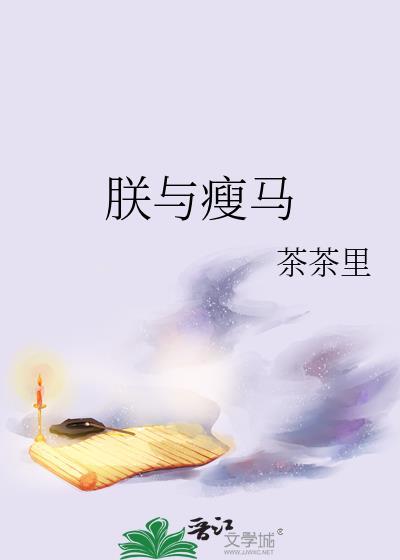 朕与联