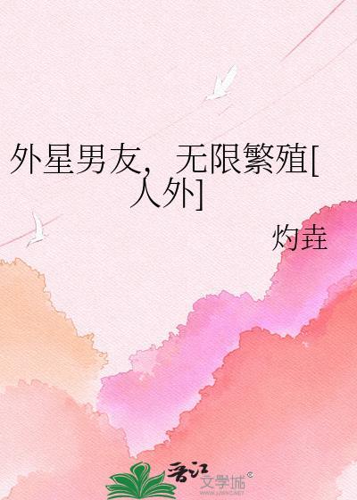 外星人男朋友韩国电影