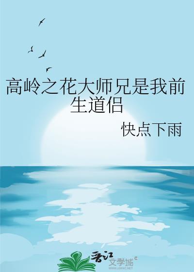 高岭之花师尊双男主有哪些