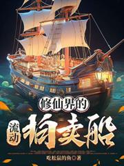 修仙流派一览表