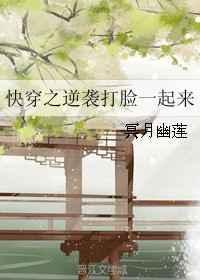 快穿逆袭打脸攻略