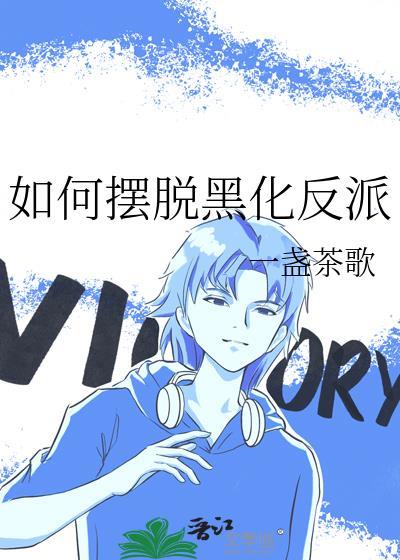 黑化方法