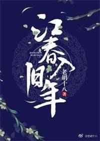 江春入旧年林中有雾