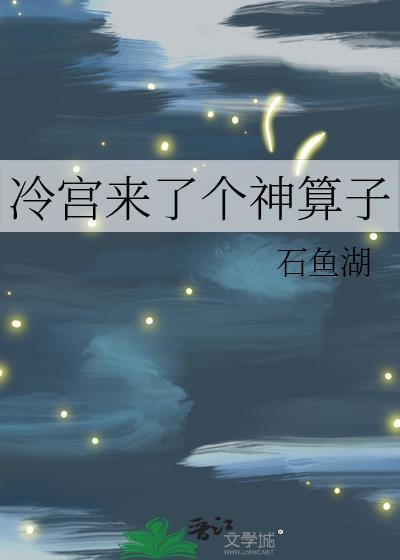 冷宫开