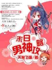 末世重生之男神归来免费阅读