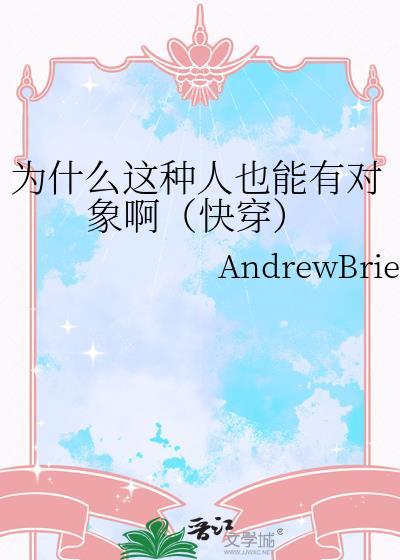 为什么有的人能