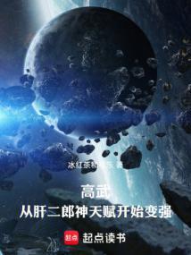 高武从武道生到宇宙天尊最新章节免费