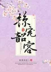 掠爱成婚