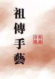 手艺传承有哪些