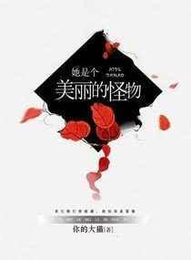 她是个美丽的女孩英语