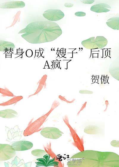 替身echoes