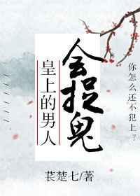 皇上是男是女