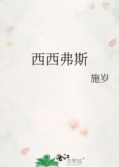 西西弗斯推石头