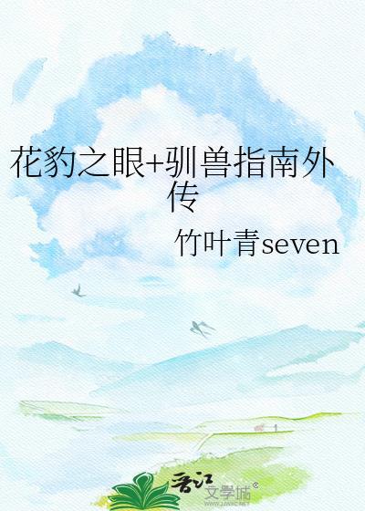 花豹捕食视频