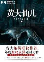 黄大仙儿麻师