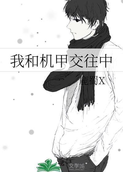 机甲vs两个幸福彩蛋机甲彩蛋