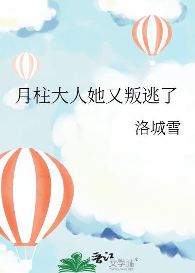月柱代表哪些人