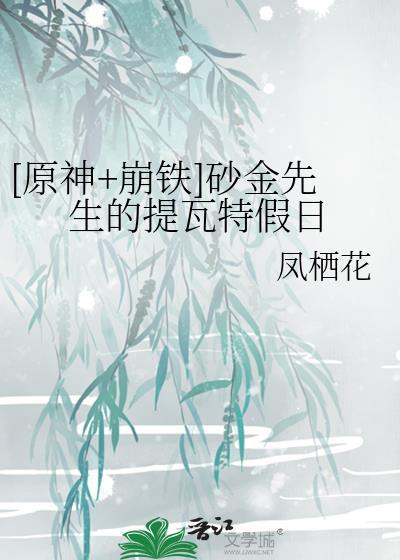 砂金崩铁boss