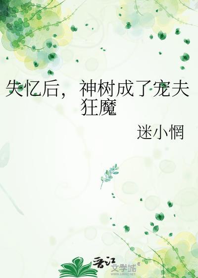 失忆后我成了神医