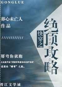 快穿之顶级攻略gl