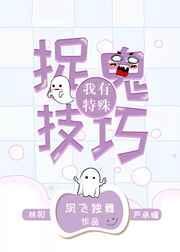 我有特殊的驭兽技巧全文免费阅读