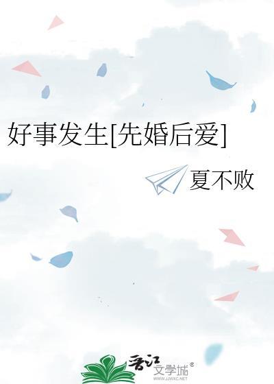 好事发生芙咛