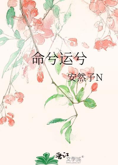 命乖运蹇打一动物