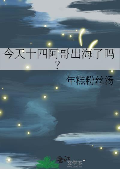 十四阿哥什么时候改的名