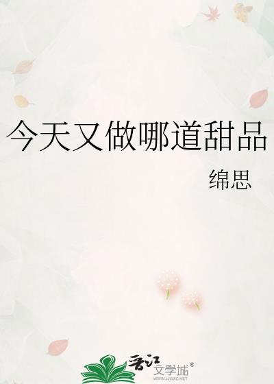 今天做了些什么