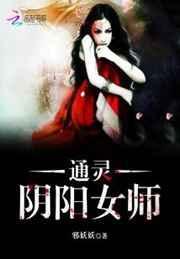 阴阳通灵术法pdf