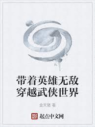 穿越英雄无敌世界的