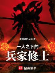 一人之下修仙