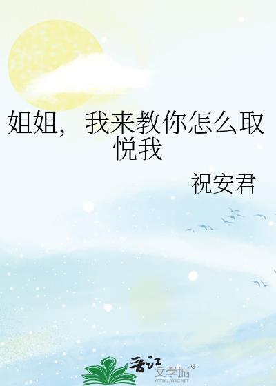 取悦自己小技巧大全